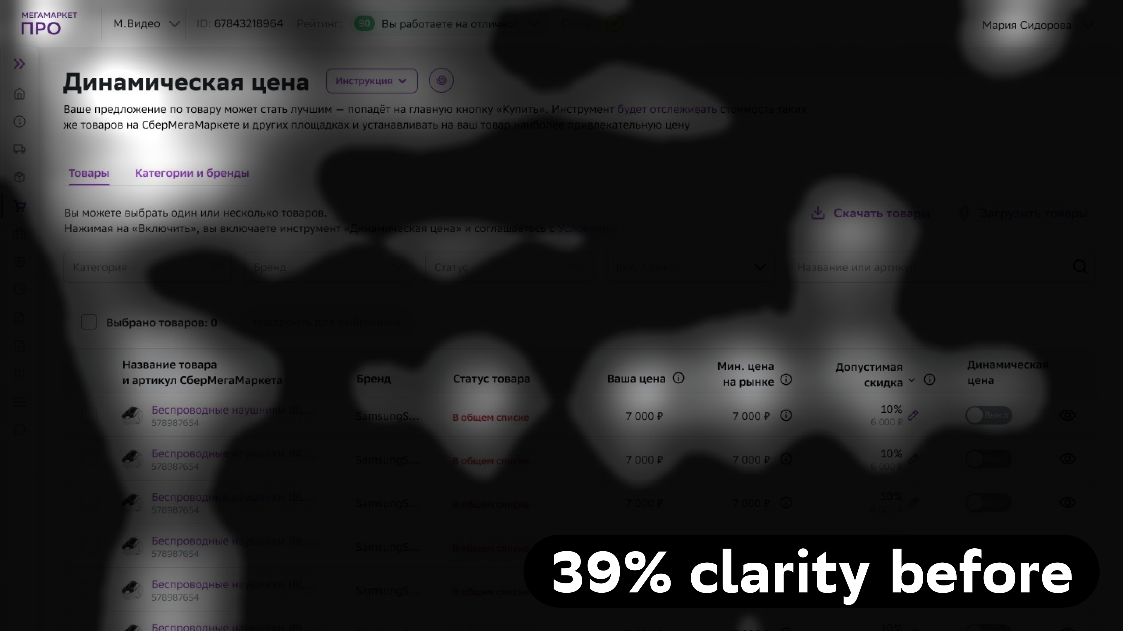 Old interface — 39% clarity